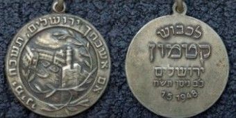 File:Katamon Silver Medal.jpg