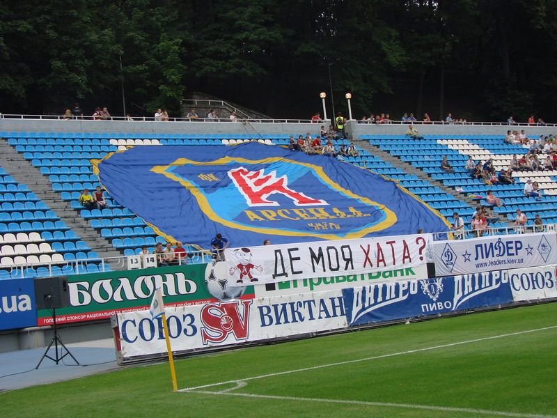 File:Arsenal Kyiv Banner 2007.jpg