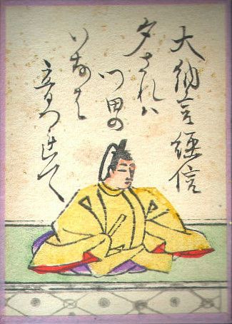 File:Hyakuninisshu 071.jpg