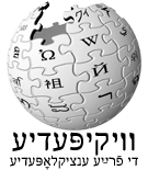 File:Wikipedia-logo-yi.png