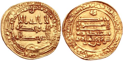 File:Gold dinar of Harun ibn Khumarawayh.jpg