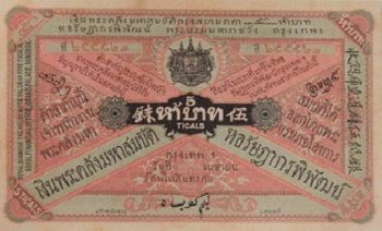 File:Ngeon Kradad Luang 5 Baht.jpg