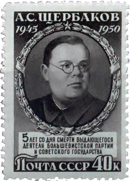 File:Shcherbakov 1.png