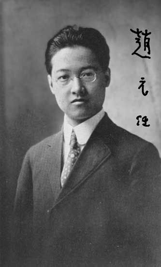 File:Zhao Yuanren.jpg