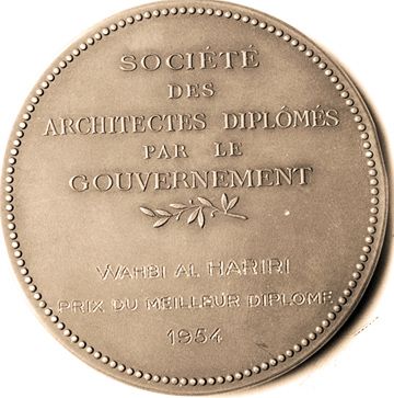 File:Wahbi-al-hariri-rifai-beaux-arts-societe-architectes-diplomes-par-le-gouvernement-medaille-meilleur-diplome-1954-obverse-cc-by-sa.jpg