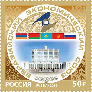 File:Russia stamp 2019 № 2526.jpg