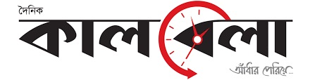 File:Logo Daily Kalbela.png