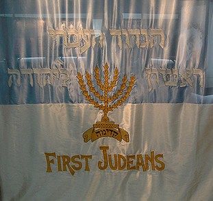 File:First judean flag.jpg