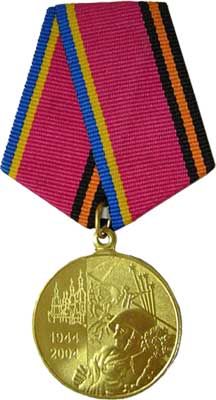 File:Nagradigosukrmedal 008 ukr.jpg