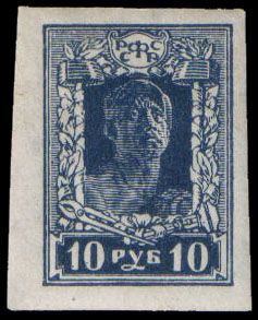 Worker, 10 rubles, imperforate, 1922