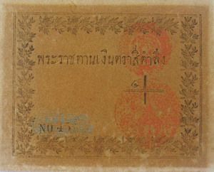 File:4 Tamleung Note.jpg