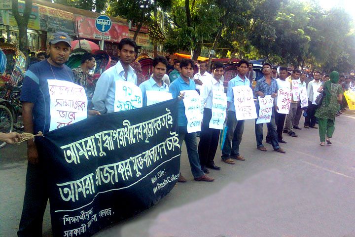 File:Movement in Bangla College.jpg