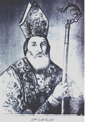 File:Patriarch Toubiah el Khazen.jpg