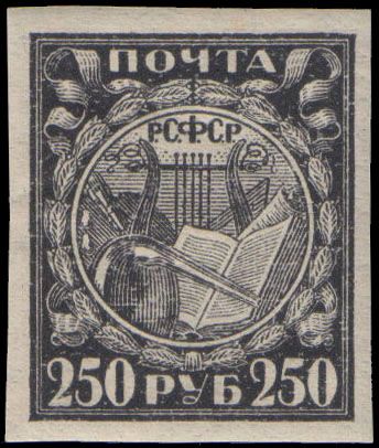 File:Stamp Soviet Union 1921 10ab.jpg