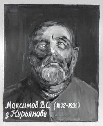 File:Максимов В. С.jpg