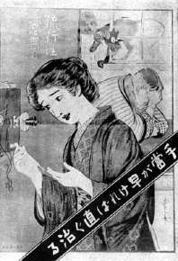 File:1919FluVictims Japanese Poster.jpg