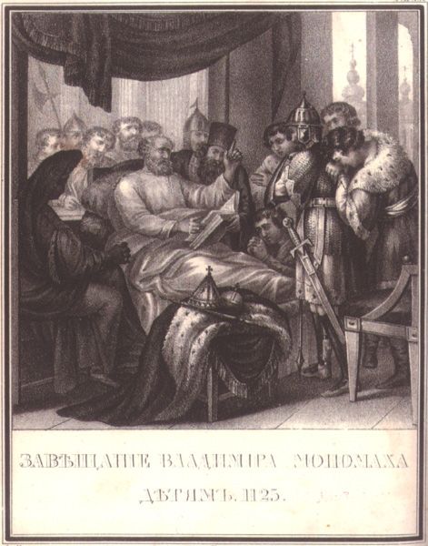 File:Instruction of Vladimir II Monomakh.jpeg