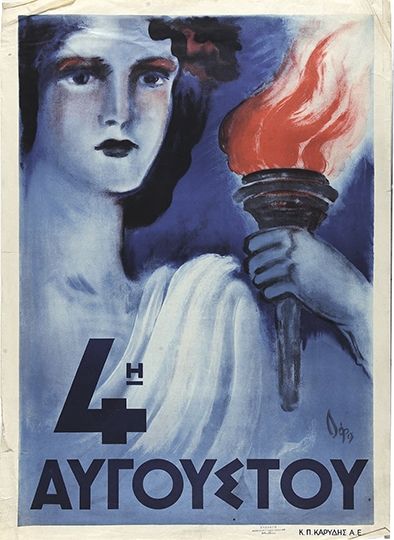 File:Greece-1936-dictatorship-poster.jpg