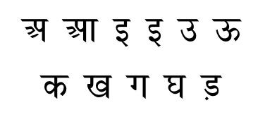 File:Sahadeva-Devanagari-Font.png