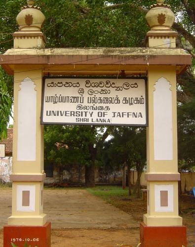 File:University of Jaffna.jpg