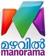 File:Mazhavil Manorama TV Logo.jpg