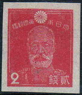 File:2sen stamp in 1945.JPG