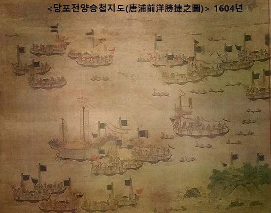 File:당포승전도 (Battle of Dangpo, 1604).jpg