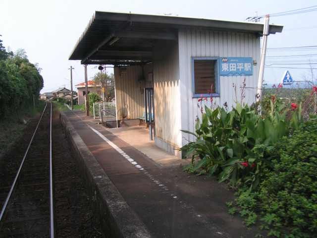 File:Higashi-Tabira Station.JPG