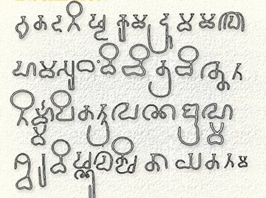 File:Mandakapattu Inscription.jpg