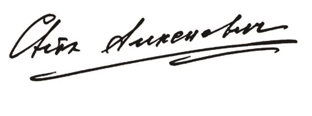 File:Svetlana Alexijevich Autograph.jpg