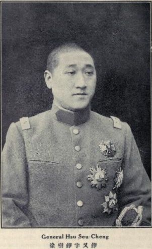 File:Xu Shuzheng2.jpg