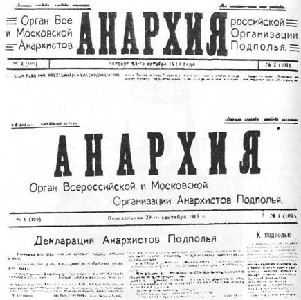 File:Anarchy newspaper.jpg