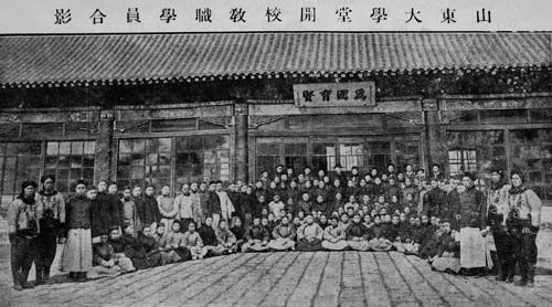 File:Shandong imperial university opening ceremony.jpg