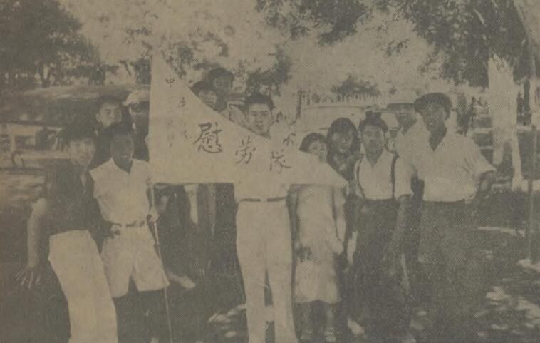 File:1937年 中华民族解放先锋队赴医院劳军.jpg