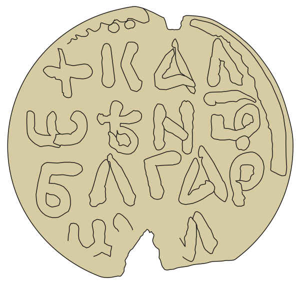 File:Leaden seal of Kaloyan.png