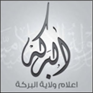 File:Logo of al-Barakah (ISIL administrative division).png