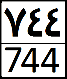 File:Iran Second Level Road 744.png