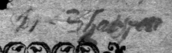 File:Shakespeare signature Archaionomia.jpg