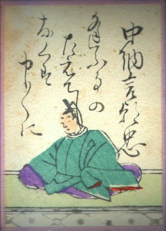 File:Hyakuninisshu 044.jpg