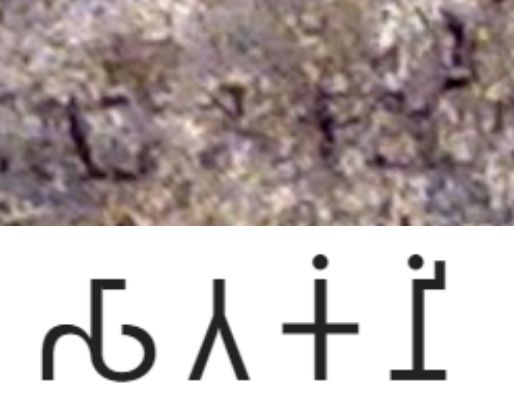 File:King Satakamni in the Hathigumpha inscription.jpg