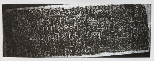 File:Siva Devale 2 Tamil inscription 2.png