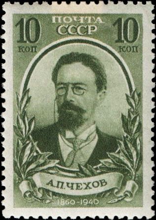 File:Stamp USSR 1940 A.P. Chekhov 10.jpg