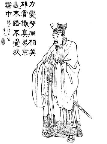 File:Gongsun Zan Qing illustration.jpg