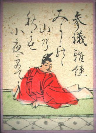 File:Hyakuninisshu 094.jpg