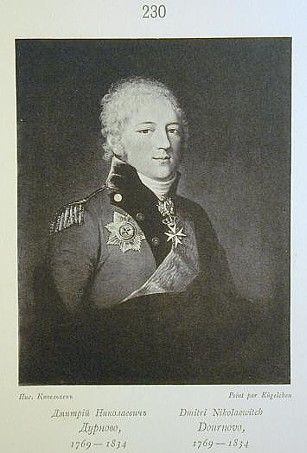 File:RusPortraits v5-230 Dmitrii Nikolaevich Durnovo, 1769-1834.jpg