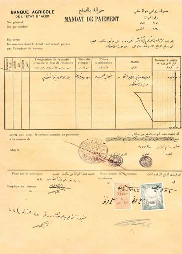 File:ALEPPO STATE OFFICIAL DOCUMENT.jpg