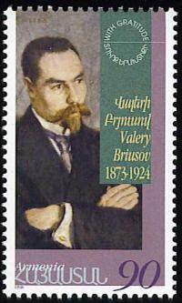 File:ArmenianStamps-156.jpg