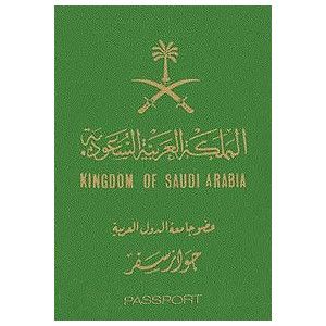 File:Saudi Passport.jpg