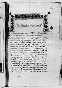 File:Minuscule 905, f 75r.jpg