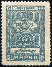 File:Stamp Bukharan People's Soviet Republic 1924 12.jpg